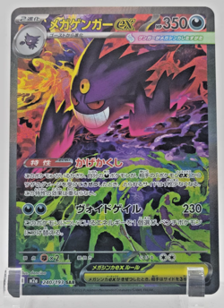 Pokemon TCG Mega Gengar EX #240/193 Special Art Rare Mega Dream Ex Holo Japanese - Image 1