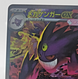 Pokemon TCG Mega Gengar EX #240/193 Special Art Rare Mega Dream Ex Holo Japanese - Image 2