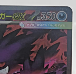 Pokemon TCG Mega Gengar EX #240/193 Special Art Rare Mega Dream Ex Holo Japanese - Image 3