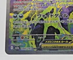 Pokemon TCG Mega Gengar EX #240/193 Special Art Rare Mega Dream Ex Holo Japanese - Image 4
