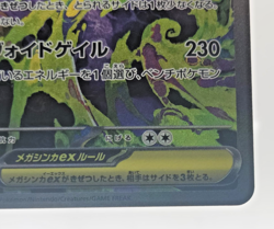 Pokemon TCG Mega Gengar EX #240/193 Special Art Rare Mega Dream Ex Holo Japanese - Image 5