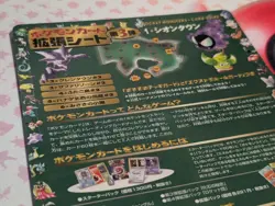 Pokemon Vending series 3 sheet Japanese (Sheet #03) Unpeeled Brand New. 1998 - Image 3