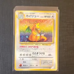 Pokemon Dragonite Mystery of the Fossils Holo Rare Japanese Stage 2 HP100 1996 - Image 1