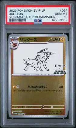 2023 POKEMON JPN SV-P PROMO #064 JOLTEON PSA 10 - Image 1