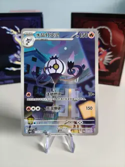 Pokemon Chinese Gem Pack Vol.3 CBB3C-11 07/07 Exclusive Chandelure 2025 - Image 1
