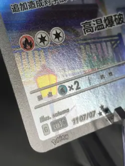 Pokemon Chinese Gem Pack Vol.3 CBB3C-11 07/07 Exclusive Chandelure 2025 - Image 3