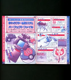 1999 Pokemon GOLD & SILVER Japanese Game Boy GUIDE BOOK Ho-Oh GOLD VERSION Rare - Image 5