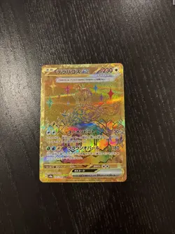 Pokemon TCG: Terapagos ex 237/187 Gold UR Japanese sv8a Terastal Festival - Image 1