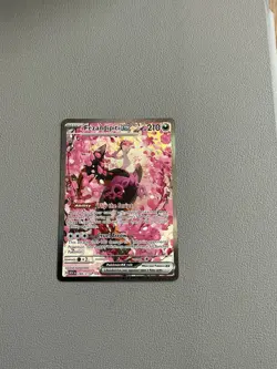 Pokemon TCG Fezandipiti ex 288/217 Special Illustration Rare Ascended Heroes - Image 1