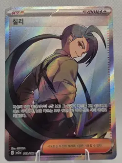 2025 Pokemon TCG S.Chinese Trading Cards Super Rare CSV4C 149/129 SR Rika XH39 - Image 1