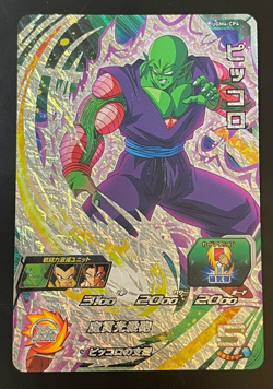 Dragon Ball Heroes Cards Piccolo TCG Prism Holo Carte UGM4-CP4 Bandai Japan - Image 1