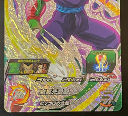 Dragon Ball Heroes Cards Piccolo TCG Prism Holo Carte UGM4-CP4 Bandai Japan - Image 4