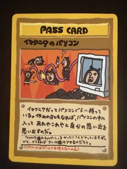 IMAKUNIU’S PC PASS CARD Vending Series 3 Pokemon Pocket Monster Japanese LP/MP - Image 2