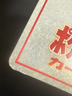 IMAKUNIU’S PC PASS CARD Vending Series 3 Pokemon Pocket Monster Japanese LP/MP - Image 4