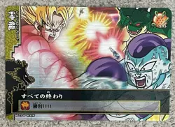 Dragon Ball Battlers Goku TCG Prism Cards Carte S021-6 Bandai Japan 2010 - Image 1