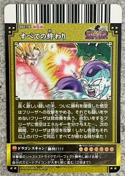 Dragon Ball Battlers Goku TCG Prism Cards Carte S021-6 Bandai Japan 2010 - Image 2