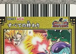 Dragon Ball Battlers Goku TCG Prism Cards Carte S021-6 Bandai Japan 2010 - Image 3