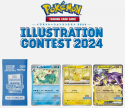 Pokemon Illustration Contest 2024 Sealed Japanese Promo Pack 3 Cards Set Japan - Image 1