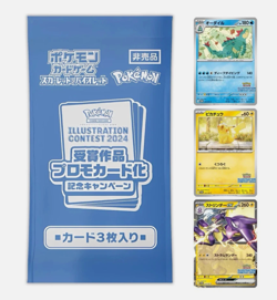 Pokemon Illustration Contest 2024 Sealed Japanese Promo Pack 3 Cards Set Japan - Image 2