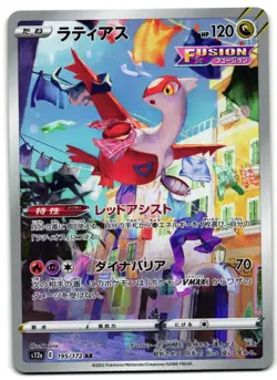 Latias 195/172 - VSTAR Universe Art Rare Pokemon TCG Japanese - M/LP Card - Image 1