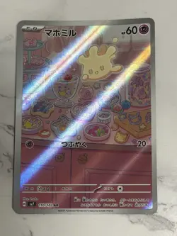 Pokemon Japanese Sv7 Stella Miracle Milcery Art Rare Holo 110/102 - Image 1