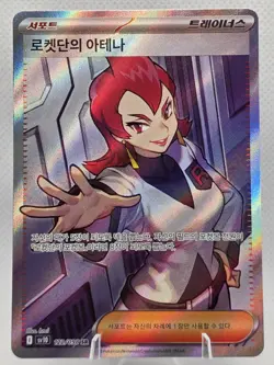 Pokemon Glory of Team Rocket SV10, Team Rocket's Ariana, SR, 122/098 (Korean) NM - Image 1