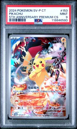 Pokemon | Pikachu 153/SV-P | 5th Anniversary Chinese Premium Cs Promo | PSA 9 - Image 1