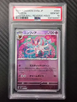 2024 POKEMON JPN SV8A-TERASTAL FEST EX MASTER BALL REVERSE HOLO SYLVEON PSA 10 - Image 1