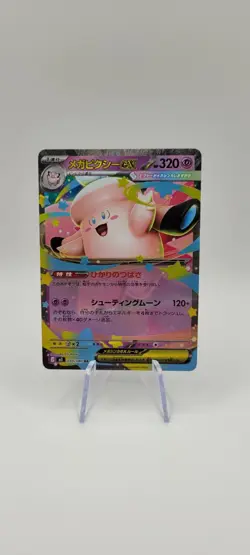 Pokemon TCG: Mega Clefable ex 030/080 Double Rare - Nihil Zero - NM - Image 1