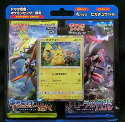 Rare Pokemon Sun & Moon Special Set Yamada Denki Pikachu Promo Japanese Blister - Image 1
