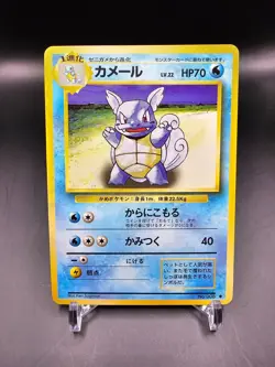 EX/LP - Wartortle - Base Set - Japanese - Pokemon Card - Image 1