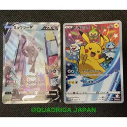 Pokemon card set Mewtwo V SR SA 074/071 ,Pikachu Promo 001/S-P Japanese - Image 1