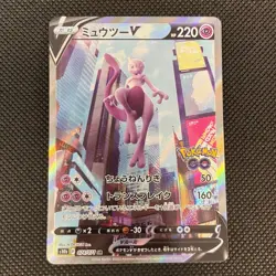 Pokemon card set Mewtwo V SR SA 074/071 ,Pikachu Promo 001/S-P Japanese - Image 3