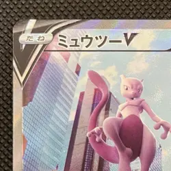 Pokemon card set Mewtwo V SR SA 074/071 ,Pikachu Promo 001/S-P Japanese - Image 5