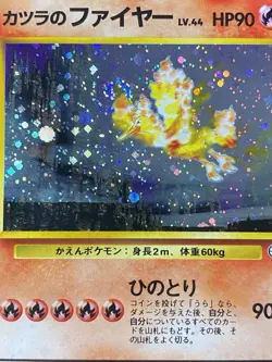 Blaine's Moltres Swirl Japanese Gym Heroes Holo Rare No. 146 Pokemon Card LP/NM - Image 2