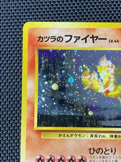 Blaine's Moltres Swirl Japanese Gym Heroes Holo Rare No. 146 Pokemon Card LP/NM - Image 3