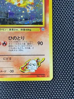 Blaine's Moltres Swirl Japanese Gym Heroes Holo Rare No. 146 Pokemon Card LP/NM - Image 5