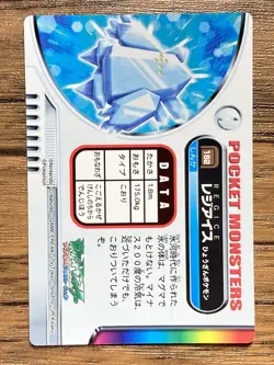 Regice Pokemon Advanced Generation Zukan Nintendo Card Japan Pocket Monsters - Image 2