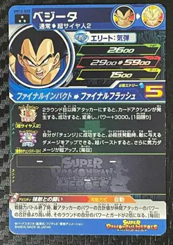 Vegeta Dragon Ball DBS HEROES CARD PRISM HOLO CARTE UM-020 3Star - Image 2