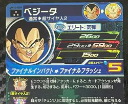 Vegeta Dragon Ball DBS HEROES CARD PRISM HOLO CARTE UM-020 3Star - Image 4
