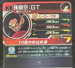 Goku GT Dragon Ball Z DBS HEROES CARD PRISM HOLO CARTE UM12-046 3Star - Image 4