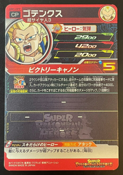 Dragon Ball Heros Cards Gotenks TCG Prism Holo Carte UM1-CP7 Bandai Japan - Image 2