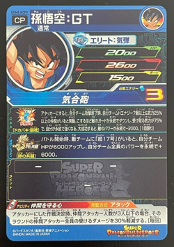 Dragon Ball Heroes Cards Goku GT TCG Prism Holo Carte UGM5-KCP9 Bandai Japan - Image 2