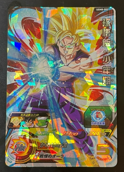 Dragon Ball Heroes Cards Gohan UGM8-002 Prism Holo Bandai Made in Japan - Image 1