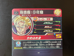 Dragon Ball Heroes Cards Gohan UGM8-002 Prism Holo Bandai Made in Japan - Image 5