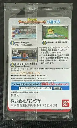 Dragon Ball DBS HEROES CARD Vegeta SH PRISM HOLO BANDAI New Movie version - Image 2