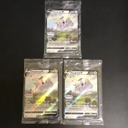 New 3set Arceus V 267/S-P PROMO Sealed Legends Arceus Pokemon Cards Japanese - Image 1