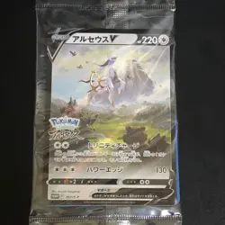 New 3set Arceus V 267/S-P PROMO Sealed Legends Arceus Pokemon Cards Japanese - Image 3