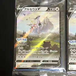New 3set Arceus V 267/S-P PROMO Sealed Legends Arceus Pokemon Cards Japanese - Image 4