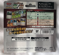 Pokemon Battle Strengthening Set Leafeon-Ex Golem-Ex XY-P Break 2015 from Japan - Image 2